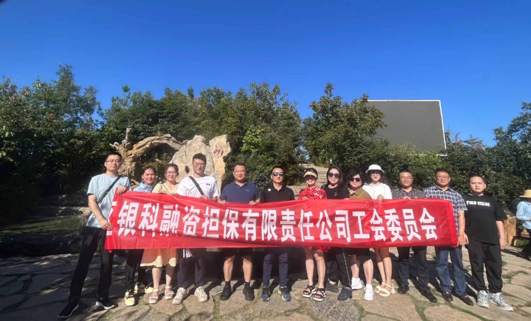 best365英国官网工会开展秋游活动