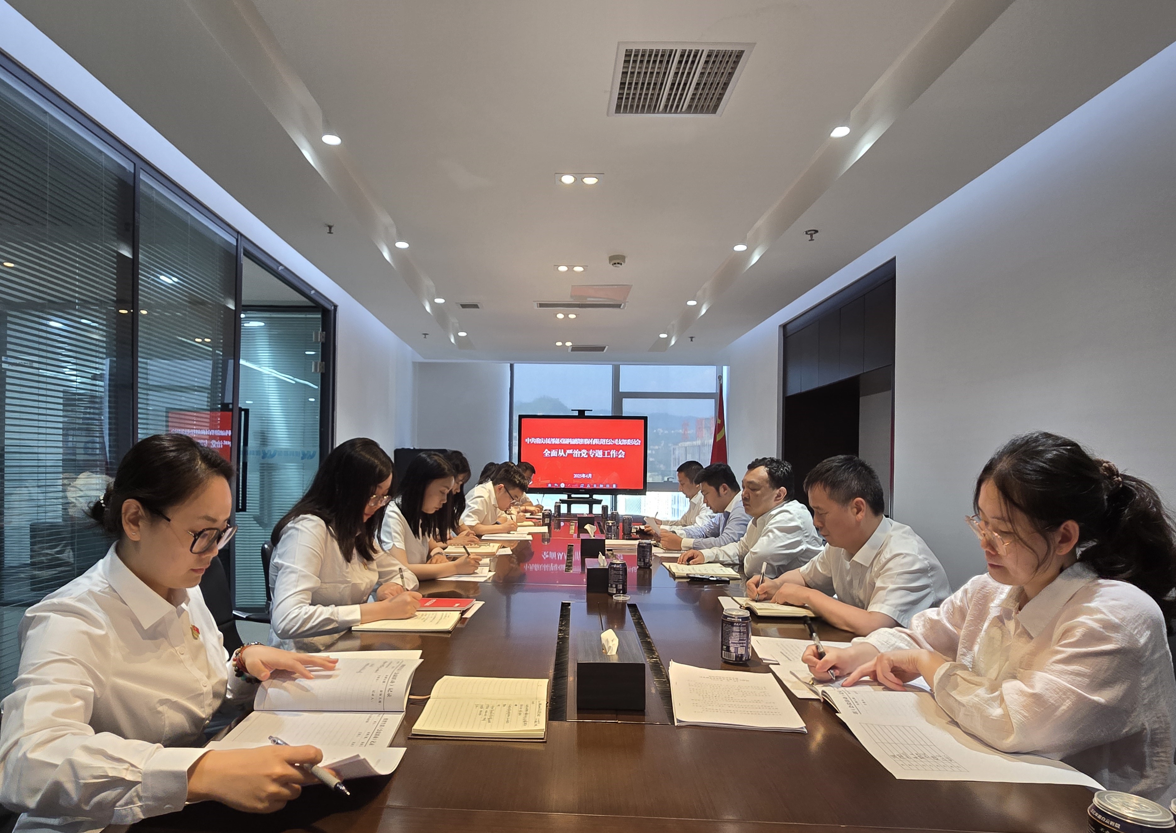 best365英国官网党支部组织召开全面从严治党专题工作会