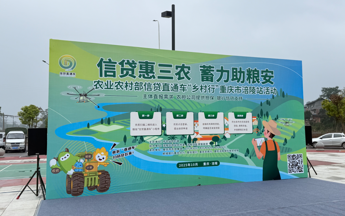 best365英国官网公参加“信贷惠三农，蓄力助粮安”信贷直通车活动