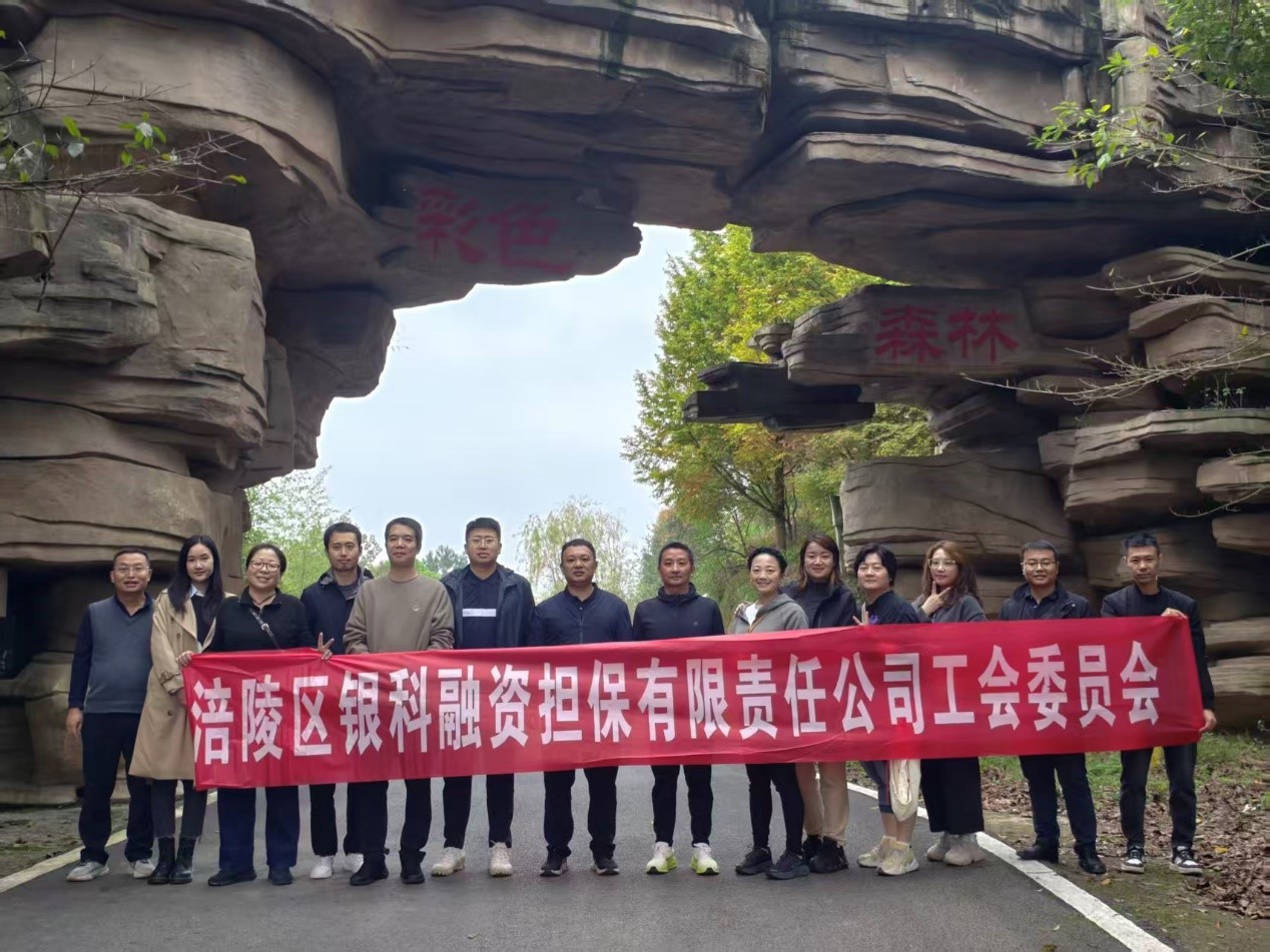 best365英国官网工会组织开展秋游活动